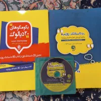 مجموعه آموزشی کتابهای زبان انگلیسی سطح متوسط|لوازم التحریر|کرج, شاهینویلا|دیوار