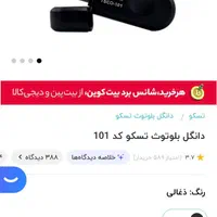 دانگل بلوتوث|قطعات و لوازم جانبی رایانه|تهران, تسلیحات|دیوار