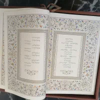 فروش دیوان حافظ نفیس، شناسنامه دار|کتاب و مجله ادبی|فردیس, نگارستان|دیوار