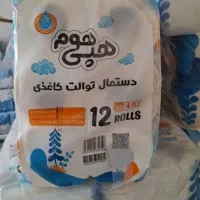 تولید وپخش عمده دسمال کاغذی وپودرومایع عمده