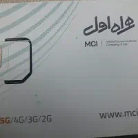 سیم کارت اعتباری