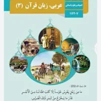 کتاب سه سال رشته انسانی و سال نهم