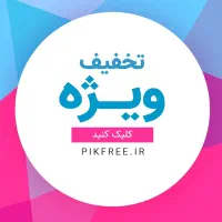 براکت پنل هواکش محافظ بخاری برقی مهتابی سیم آنتن|لامپ و چراغ|قم, الوندیه و گذر صادق|دیوار