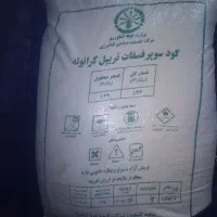 سوپر فسفات تریپل