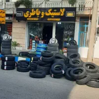 لاستیک استوک و لاستیک نو باطری نو در اقساط ۶ ماهه