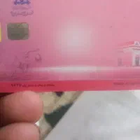 کارت سوخت