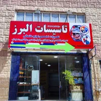 تعمیرسرویس مجاز کولرگازی پکیج یخچال لباسشوی اندیشه