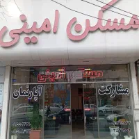 123-متر-تجاری-چهاراه-ورزش-معاوضه-ای