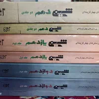 کتاب کنکور ۱۴۰۳ ۱۴۰۴نو تمیز|کتاب و مجله آموزشی|دهدشت, |دیوار