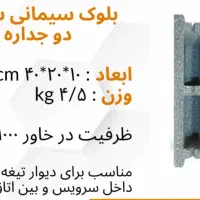 بلوک دیواری سبک وسنگین|عمده‌فروشی|شیراز, انجیره|دیوار