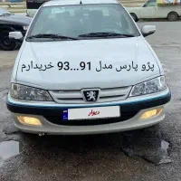 پژو پارس