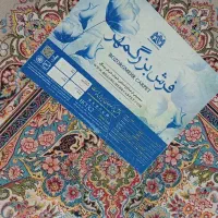 فرش ترمه ای|فرش|ارومیه, |دیوار