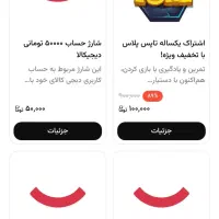 سایت جدید اعتبار دیجی کالا میده جایزه و رایگان