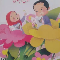 تدریس خصوصی دروس ابتدایی