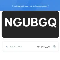 ۱۰۰ تومن رایگان هدیه ۲ طرفه بلوبانک