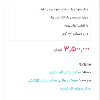 سوهان برقی|آرایشی، بهداشتی، درمانی|آباده, |دیوار