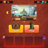 پسرخوانده|کنسول، بازی ویدئویی و آنلاین|رشت, سعدی (تختی)|دیوار