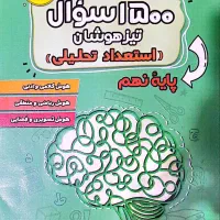 مجموعه‌ کمک‌آموزشی نهم ، آزمون نمونه دولتی‌و‌سمپاد