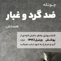 کاغذ دیواری واراداتی|مصالح و تجهیزات ساختمان|کرج, شهرک بنفشه|دیوار