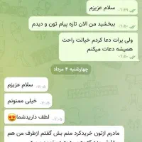 کرم همه کاره فول آپشن ضدآفتاب فیلر لیفتر آبرسان|آرایشی، بهداشتی، درمانی|مشهد, سراب|دیوار