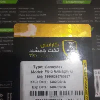 فن ۱۲۰ rgp گیم مکس|قطعات و لوازم جانبی رایانه|شیراز, میانرود|دیوار