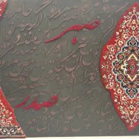 تابلو کالیگرافی