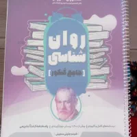 ریاضی هرکول|کتاب و مجله آموزشی|اصفهان, مسجد مصلی|دیوار