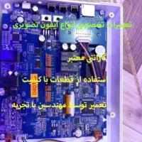 نصب و نصاب سیستم‌های تصویری تعمیرات تخصصی