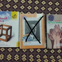 کتاب جامع و جزوه و آزمون کنکور انسانی|کتاب و مجله آموزشی|کرج, کلاک نو|دیوار