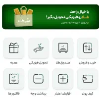با ثبت نام در ملی گلد 75هزارتومان هدیه دریافت کنید