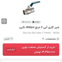 شیرآلات برنجی