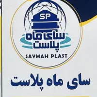 فروش ویژه مخزن آب درجه1 باضمانت طلایی۲۵سال|مصالح و تجهیزات ساختمان|بوشهر, |دیوار