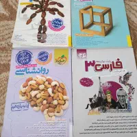 کتاب کنکور انسانی خیلی سبز