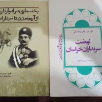 کتاب تاریخی