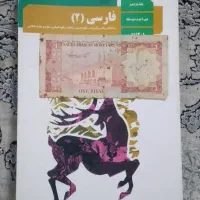 اسکناس قدیمی