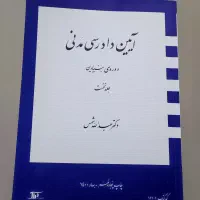 حقوق ثبت آزمون وکالت - وقایع حقوقی کاتوزیان|کتاب و مجله آموزشی|اصفهان, هزارجریب|دیوار