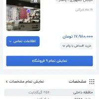 گوشی|موبایل|تهران, شهرک ابوذر|دیوار