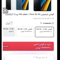poco x6 5g|موبایل|دلوار, |دیوار