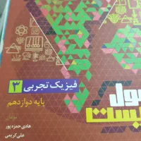 فرمول بیست دوازدهم