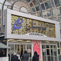 ۱۲ متر طلافروشی بورس طلاوجواهر بوستان میدان پونک