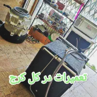 نصب تعمیر ماشین لباسشویی ظرفشویی الجی سامسونگ دوو