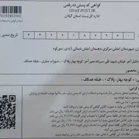 فروش زمین ۸۰۰ متری با کاربری مسکونی در املش|فروش زمین و ملک کلنگی|املش, |دیوار