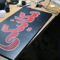 مرکز ساخت انواع تابلو ال ای دی LED|خدمات پیشه و مهارت|خمینی‌شهر, |دیوار