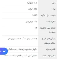 مینی فرز رونیکس 3160|ابزارآلات|بهبهان, |دیوار