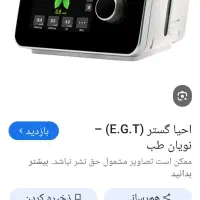 دستگاه تنفسی|پزشکی|سوسنگرد, |دیوار