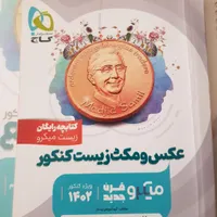 کتاب تست زیست جامع|لوازم التحریر|تهران, پیروزی|دیوار