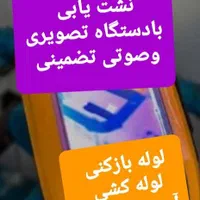 رفع نم نشتی آب ساسانی مهرشهر عظیمیه نشت یابی یاب|خدمات پیشه و مهارت|کرج, شهرک بنفشه|دیوار