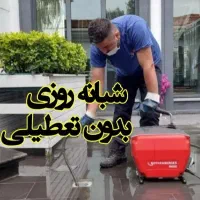 لوله بازکن شاهین ویلا اوقافی کارمندان بنیادباغستان