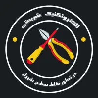 برق کاری برقکار صنعتی رفع اتصالی تعمیرات نورپردازی