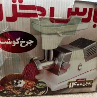 چرخ گوشت پارس خزر|سایر لوازم برقی|تهران, شادمان|دیوار